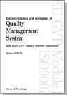 [書籍] 【ebook】 Implementation and operation of Quality Management System based on EU GVP Module1/ISO9001 requirements