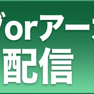(8/28)エンドトキシン試験と次世代（蛍光法組み換え体ライセート試薬試験、MAT法を含む）パイロジェン試験法の最新動向