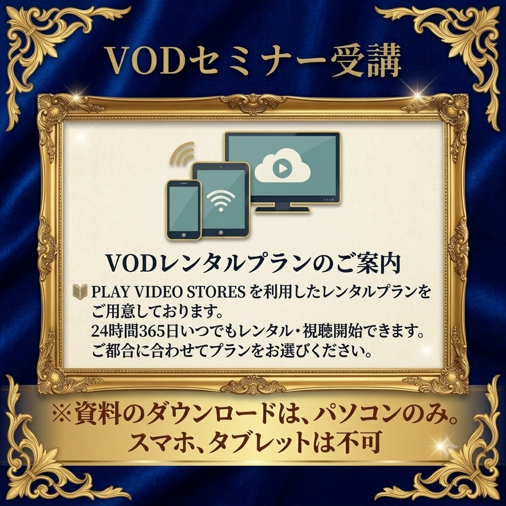 【VOD】【AI音声版】医薬品のファーマコビジランス/RMP入門