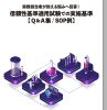 実務担当者が抱える悩みへ回答!『信頼性基準適用試験での実施基準【Q&A集/SOP例】』 表紙