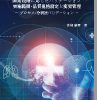 開発段階に応じたバリデーション実施範囲・品質規格設定と変更管理-プロセス/分析法バリデーション- 表紙