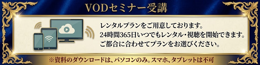 VODレンタルプランのご案内