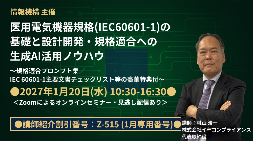 AB270150 セミナーバナー